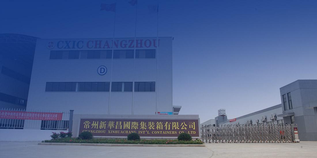 常州888集团国际集装箱有限公司 image